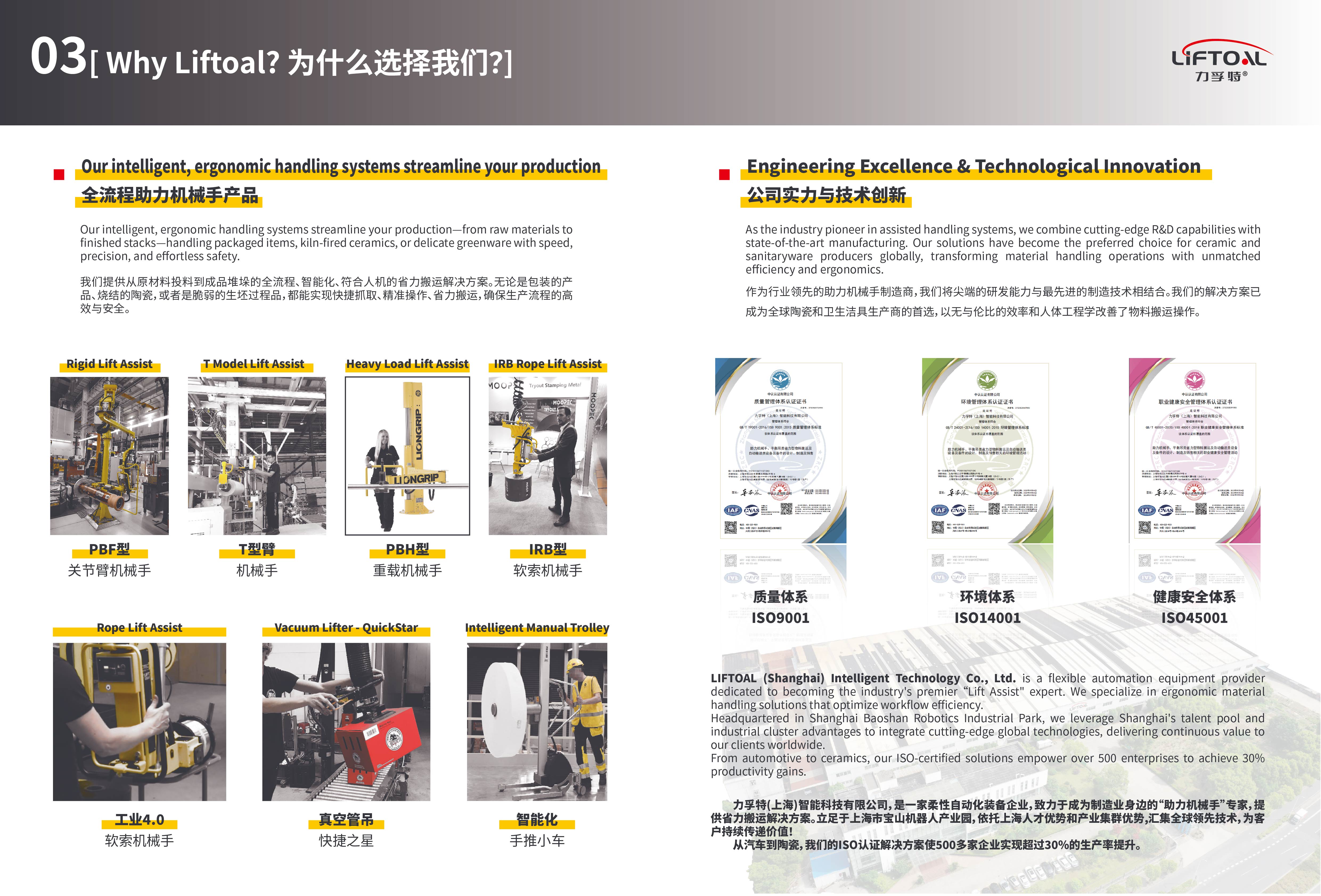 Ceramic Handling System brochure page